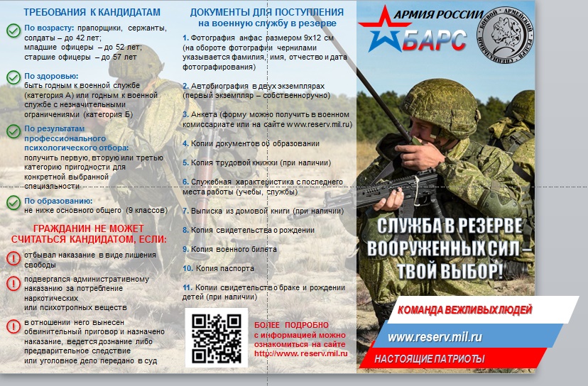 призыв.jpg